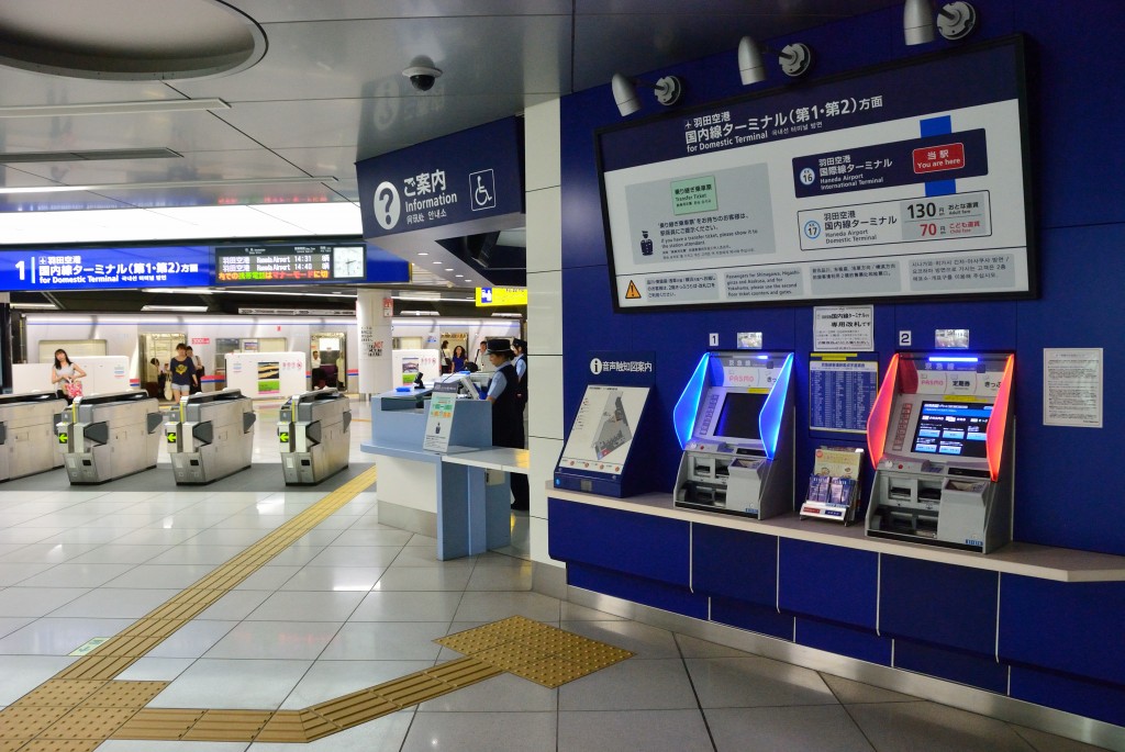 Ticket Gate at Keikyu Haneda Airport International Terminal Station